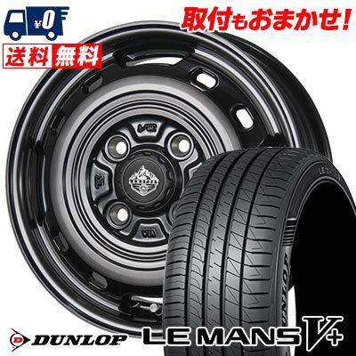 165/65R14 79H DUNLOP ダンロップ LE MANS V+(5+)LM5 Plus LANDFOOT XFG ランドフット XFG サマータイヤホイール4本セット 【取付対象】