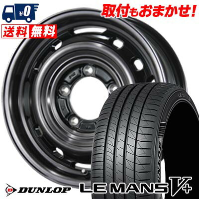 205/55R16 91V DUNLOP ダンロップ LE MANS V+(5+)LM5 Plus LANDFOOT XFG ランドフット XFG サマータイヤホイール4本セット 【取付対象】