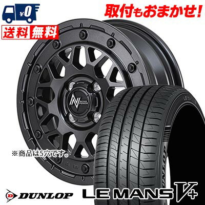 215/50R17 95V XL DUNLOP LE MANS V+(5+)LM5 Plus NITRO POWER M29 STINGER サマータイヤホイール4本セット 【取付対象】