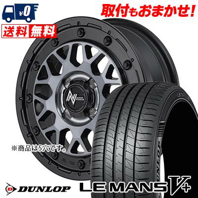215/45R17 91W XL DUNLOP LE MANS V+(5+)LM5 Plus NITRO POWER M29 STINGER サマータイヤホイール4本セット 【取付対象】