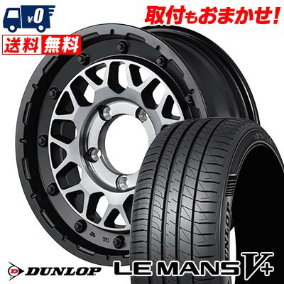 195/60R16 89H DUNLOP ダンロップ LE MANS V+(5+)LM5 Plus NITRO POWER M29 STINGER ナイトロパワー M29 スティンガー サマータイヤホイール4本セット 【取付対象】