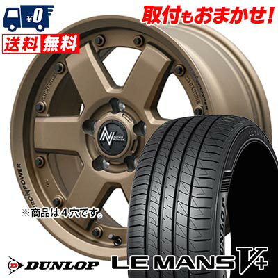 155/65R14 75H DUNLOP LE MANS V+(5+)LM5 Plus NITROPOWER M6 CARBINE サマータイヤホイール4本セット 【取付対象】