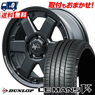 195/60R16 89H DUNLOP LE MANS V+(5+)LM5 Plus NITROPOWER M6 CARBINE サマータイヤホイール4本セット 【取付対象】