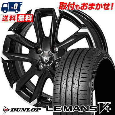 185/55R15 82V DUNLOP ダンロップ LE MANS V+(5+)LM5 Plus JP STYLE MJ-V ジェイピースタイル MJ-V サマータイヤホイール4本セット 【取付対象】