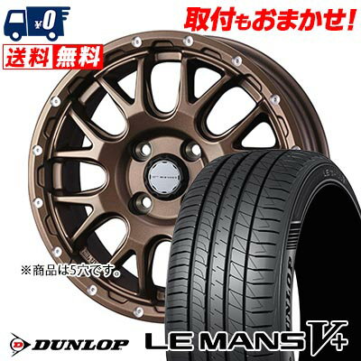 225/45R18 95W XL DUNLOP LE MANS V+(5+)LM5 Plus MUDVANCE 08 サマータイヤホイール4本セット 【取付対象】