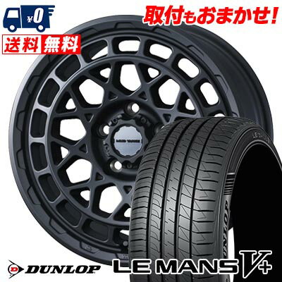 205/50R17 93V XL DUNLOP LE MANS V+(5+)LM5 Plus MUDVANCE X Type M サマータイヤホイール4本セット 【取付対象】