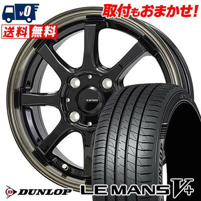 195/55R15 85V DUNLOP LE MANS V+(5+)LM5 Plus G・SPEED P-08 サマータイヤホイール4本セット 【取付対象】