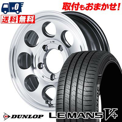 205/65R16 95H DUNLOP ダンロップ LE MANS V+(5+)LM5 Plus Garcia Palm8 ガルシア パーム8 サマータイヤホイール4本セット 【取付対象】