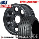 205/55R16 91V DUNLOP ダンロップ LE MANS V+(5+)LM5 Plus Garcia Palm8 ガルシア パーム8 サマータイヤホイール4本セット 【取付対象】