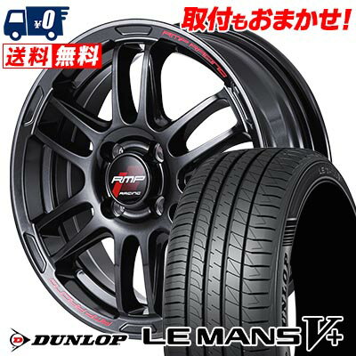 195/45R16 80W DUNLOP ダンロップ LE MANS V+(5+)LM5 Plus RMP RACING R26 RMPレーシング R26 サマータイヤホイール4本セット 【取付対象】