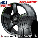 225/45R17 94W XL DUNLOP LE MANS V+(5+)LM5 Plus RMP RACING R50 TYPE S サマータイヤホイール4本セット 【取付対象】