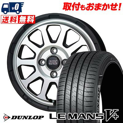 165/55R14 72V DUNLOP LE MANS V+(5+)LM5 Plus MAD CROSS RANGER サマータイヤホイール4本セット 【取付対象】