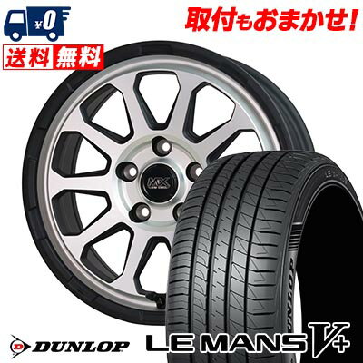 215/45R17 91W XL DUNLOP LE MANS V+(5+)LM5 Plus MAD CROSS RANGER サマータイヤホイール4本セット 【取付対象】