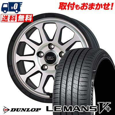 215/55R17 94V DUNLOP LE MANS V+(5+)LM5 Plus MAD CROSS RANGER サマータイヤホイール4本セット 【取付対象】