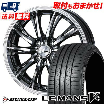 165/50R15 73V DUNLOP LE MANS V+(5+)LM5 Plus WEDS LEONIS RT サマータイヤホイール4本セット 【取付対象】