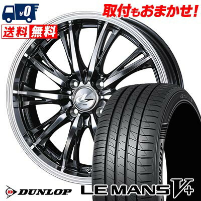 195/55R16 87V DUNLOP LE MANS V+(5+)LM5 Plus WEDS LEONIS RT サマータイヤホイール4本セット 【取付対象】