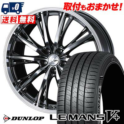 225/50R17 98V XL DUNLOP LE MANS V+(5+)LM5 Plus WEDS LEONIS RT サマータイヤホイール4本セット 【取付対象】