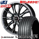 165/45R16 74V XL DUNLOP LE MANS V+(5+)LM5 Plus WEDS LEONIS RT サマータイヤホイール4本セット 【取付対象】
