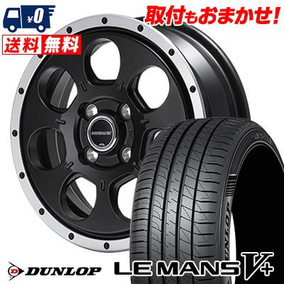 165/50R15 73V DUNLOP LE MANS V+(5+)LM5 Plus ROADMAX W0-7 サマータイヤホイール4本セット 【取付対象】
