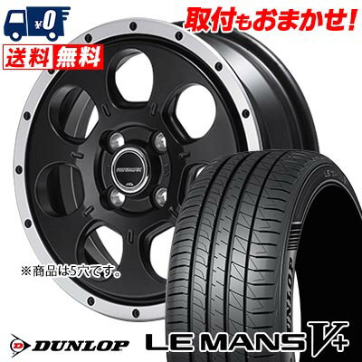 205/60R16 92H DUNLOP LE MANS V+(5+)LM5 Plus ROADMAX W0-7 サマータイヤホイール4本セット 【取付対象】