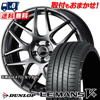 205/45R17 88W XL DUNLOP ダンロップ LE MANS V+(5+)LM5 Plus WedsSport SA-27R ウェッズスポーツ SA-27R サマータイヤホイール4本セット 【取付対象】