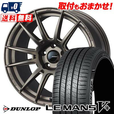 215/55R17 94V DUNLOP LE MANS V+(5+)LM5 Plus WedsSport SA-62R サマータイヤホイール4本セット 【取付対象】