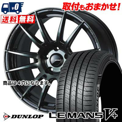 185/65R15 88H DUNLOP LE MANS V+(5+)LM5 Plus WedsSport SA-62R サマータイヤホイール4本セット 【取付対象】