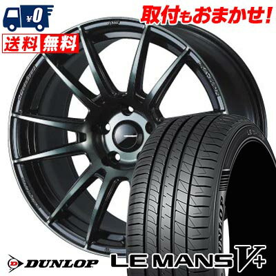 205/50R17 93V XL DUNLOP LE MANS V+(5+)LM5 Plus WedsSport SA-62R サマータイヤホイール4本セット 【取付対象】