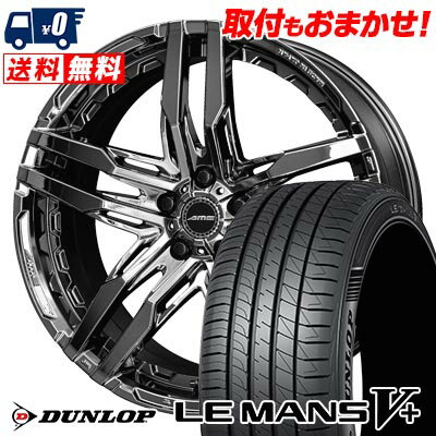 245/40R20 95W DUNLOP LE MANS V+(5+)LM5 Plus SHALLEN RG サマータイヤホイール4本セット 【取付対象】