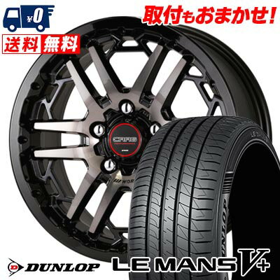 205/55R16 91V DUNLOP LE MANS V+(5+)LM5 Plus WORK CRAG T-GRABIC3 サマータイヤホイール4本セット 【取付対象】