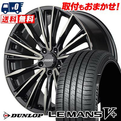 245/40R20 95W DUNLOP LE MANS V+(5+)LM5 Plus RAYS VERSUS CRAFTCOLLECTION VOUGE LIMITED サマータイヤホイール4本セット 【取付対象】