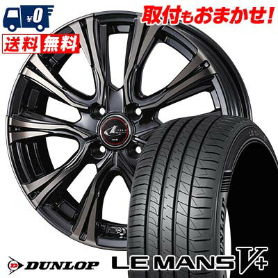 165/50R16 75V DUNLOP LE MANS V+(5+)LM5 Plus WEDS LEONIS VR サマータイヤホイール4本セット 【取付対象】
