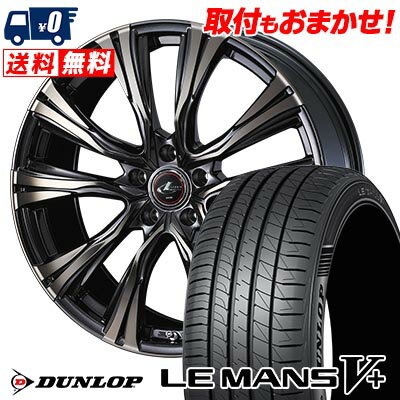 215/45R17 91W XL DUNLOP LE MANS V+(5+)LM5 Plus WEDS LEONIS VR サマータイヤホイール4本セット 【取付対象】