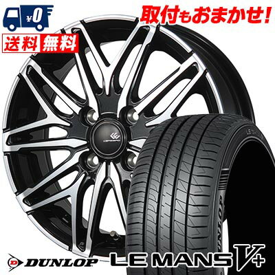 195/45R16 80W DUNLOP ダンロップ LE MANS V+(5+)LM5 Plus CEREBRO WA45 セレブロ WA45 サマータイヤホイール4本セット 【取付対象】