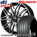 175/65R14 82H DUNLOP ダンロップ LE MANS V+(5+)LM5 Plus CEREBRO WA45 セレブロ WA45 サマータイヤホイール4本セット 【取付対象】