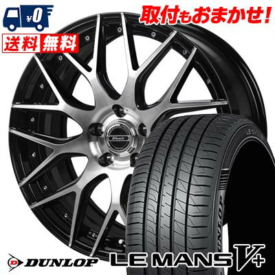 225/35R19 88W XL DUNLOP LE MANS V+(5+)LM5 Plus Warwic MX-09 サマータイヤホイール4本セット 【取付対象】