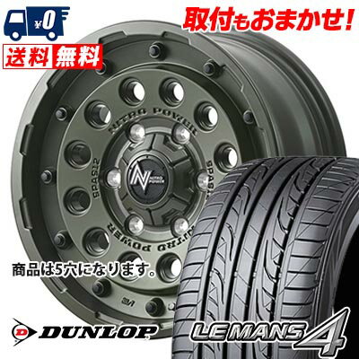 215/55R16 97V XL DUNLOP LE MANS 4 LM704 NITROPOWER H12 SHOTGUN Tactical Edition サマータイヤホイール4本セット 【取付対象】