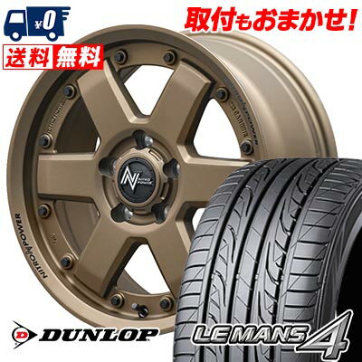 225/60R16 98H DUNLOP LE MANS 4 LM704 NITROPOWER M6 CARBINE サマータイヤホイール4本セット 【取付対象】