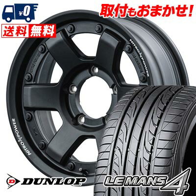 195/60R15 88H DUNLOP LE MANS 4 LM704 NITROPOWER M6 CARBINE サマータイヤホイール4本セット 【取付対象】