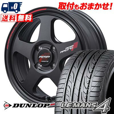 205/50R16 87V DUNLOP LE MANS 4 LM704 RMP RACING TR50 サマータイヤホイール4本セット 【取付対象】