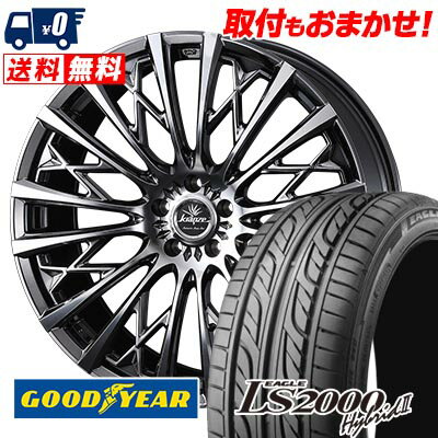 255/35R20 93W Goodyear LS2000 Hybrid2 WEDS kranze Schritt 855EVO サマータイヤホイール4本セット 【取付対象】