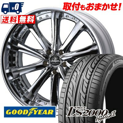 255/35R20 93W Goodyear LS2000 Hybrid2 weds Kranze Maricive サマータイヤホイール4本セット 【取付対象】