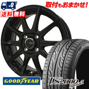 165/55R14 72V Goodyear グッドイヤー LS2000 Hybrid2 LS2000 ハイブリット2 V-EMOTION BR10 Vエモーション BR10 サマータイヤホイール4本セット