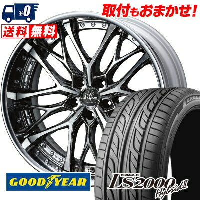 255/35R20 93W Goodyear LS2000 Hybrid2 weds Kranze Weaval サマータイヤホイール4本セット 【取付対象】