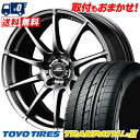 225/55R18 98V TOYO TIRES TRANPATH Lu2 SCHNEDER StaG サマータイヤホイール4本セット 【取付対象】