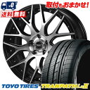 225/55R18 98V TOYO TIRES TRANPATH Lu2 Warwic MX-09 サマータイヤホイール4本セット 【取付対象】