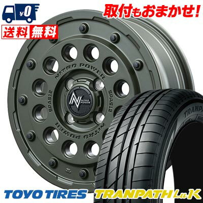 165/55R14 72V TOYO TIRES TRANPATH LuK NITROPOWER H12 SHOTGUN Tactical Edition サマータイヤホイール4本セット 【取付対象】