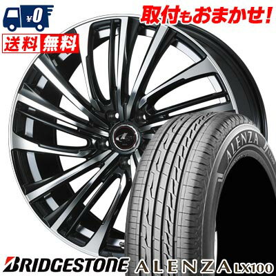 225/65R17 102H BRIDGESTONE ALENZA LX100 LEONIS FR サマータイヤホイール4本セット 【取付対象】