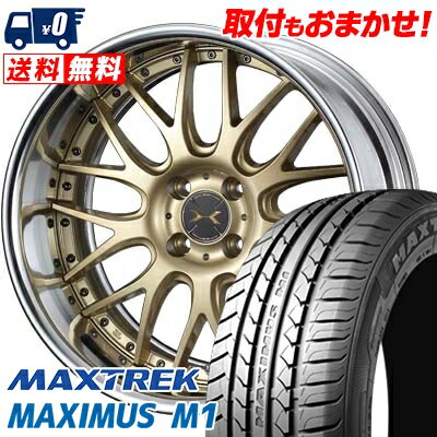 215/40R17 87W XL MAXTREK MAXIMUS M1 weds MAVERICK 709M サマータイヤホイール4本セット 【取付対象】