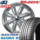 155/65R14 75T MAXTREK MAXIMUS M1 LaLa Palm CUP2 T}[^CzC[4{Zbg ytΏہz